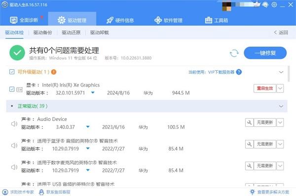 重启电脑生效 重启电脑生效
