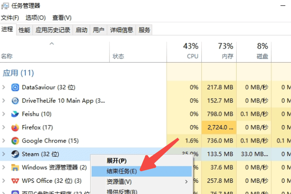 重启Steam和游戏客户端