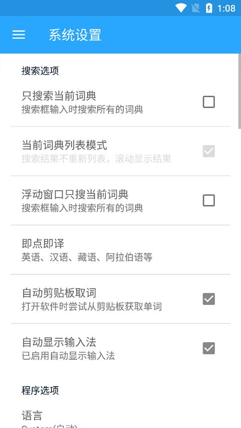 深蓝词典下载_深蓝词典v8.0.6安卓版下载