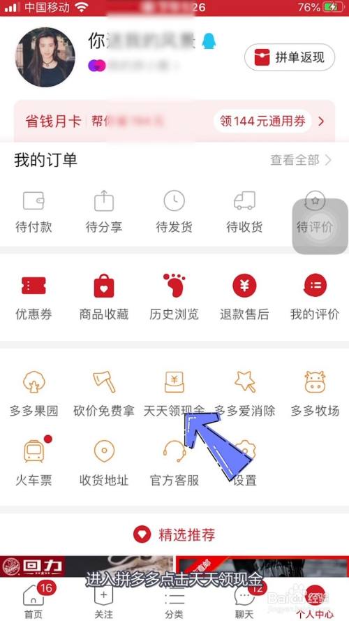 如何领取100元红包_拼多多领100元红包怎么操作更快