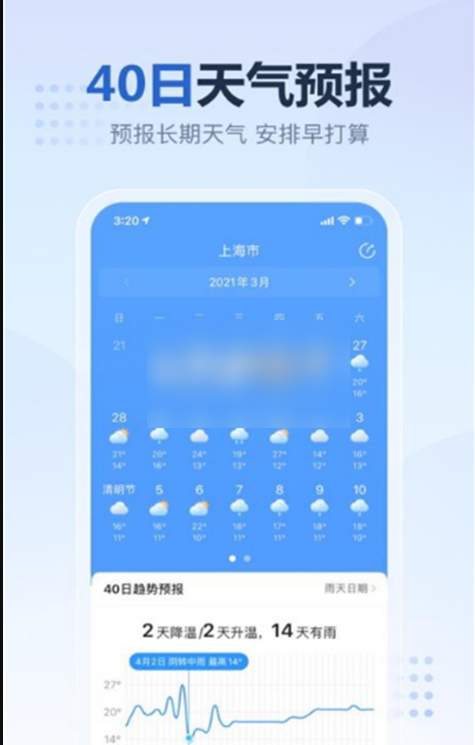 2345天气王广告如何屏蔽_2345 广告
