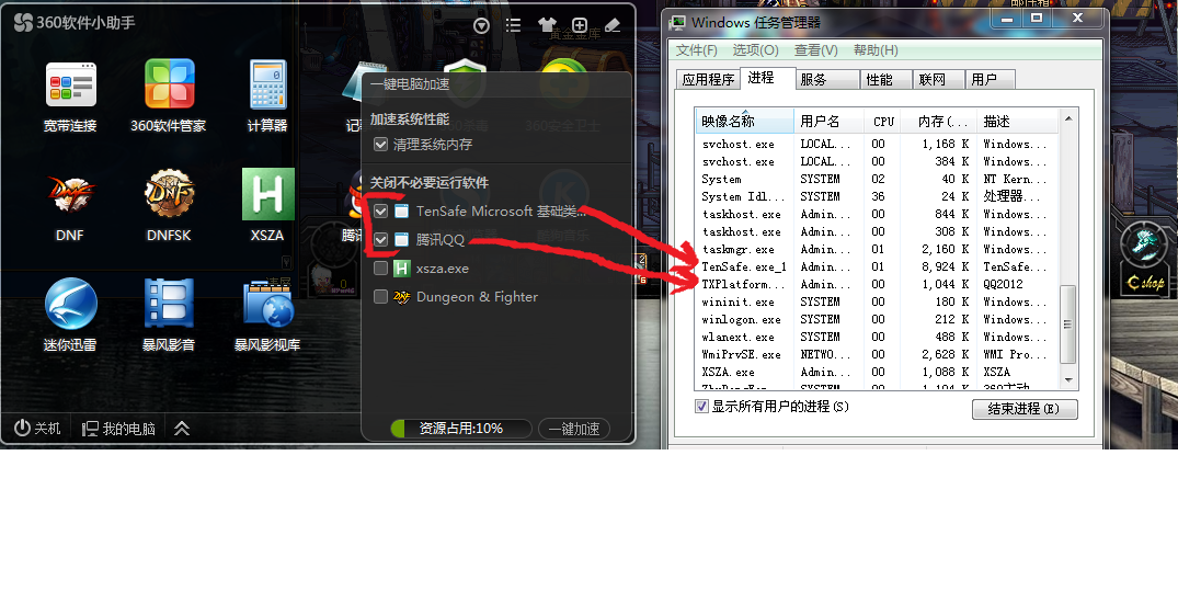 dnf关闭TenSafe和TXPLatform方法_tensafe