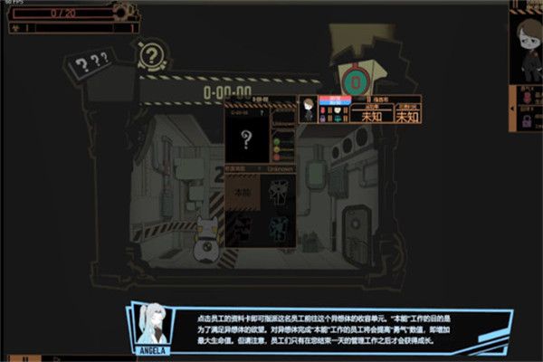 脑叶公司手机版下载_脑叶公司中文正版v2.8.7免费安卓版手机app下载