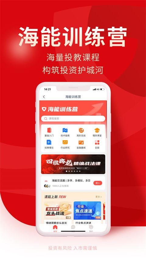 牛股王下载_牛股王股票v3.4.3安卓手机版免费下载