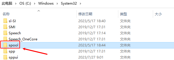 spool文件夹中的缓存文件异常