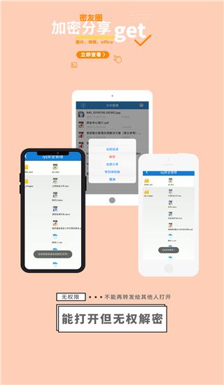 智能手机加密软件下载_360加密v7.7.9安卓版免费下载