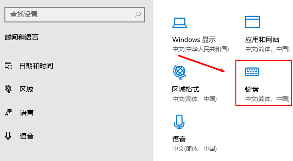检查语言和键盘布局 检查语言和键盘布局