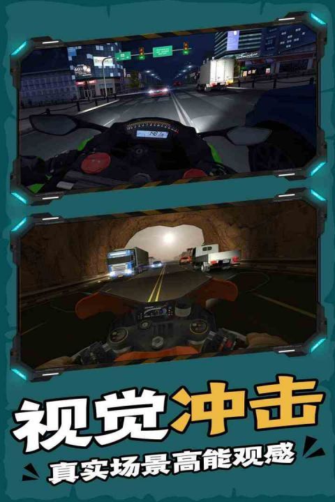 终极摩托下载_终极摩托官方版v1.81安卓版软件下载