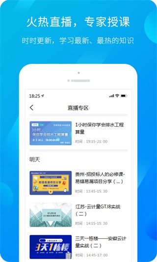 服务新干线下载_服务新干线v4.5.0安卓版下载
