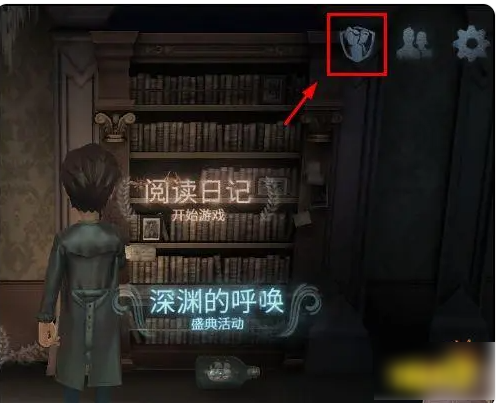 第五人格如何加入战队_加入战队