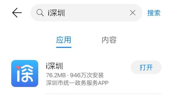 i深圳怎么查学历?_留学生学历查询