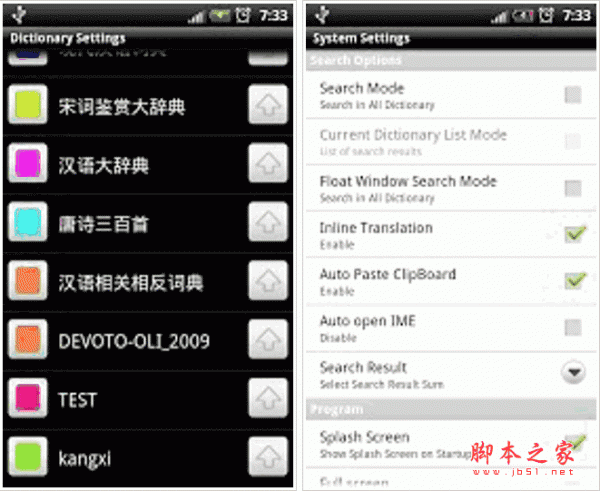 深蓝词典下载_深蓝词典v8.0.6安卓版下载