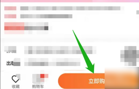当当网书店购书网站app如何购买_当当网购物流程