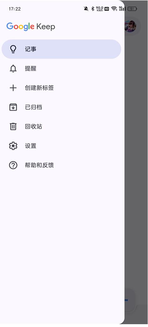 googlekeep下载_Google云笔记v5.25.352.02.97安卓版下载