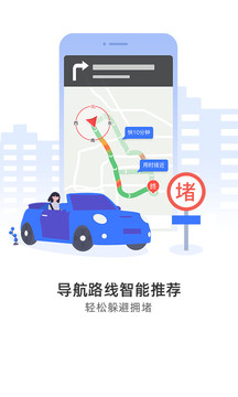 导航犬离线地图包下载_导航犬离线版v10.3.4安卓版手机app下载