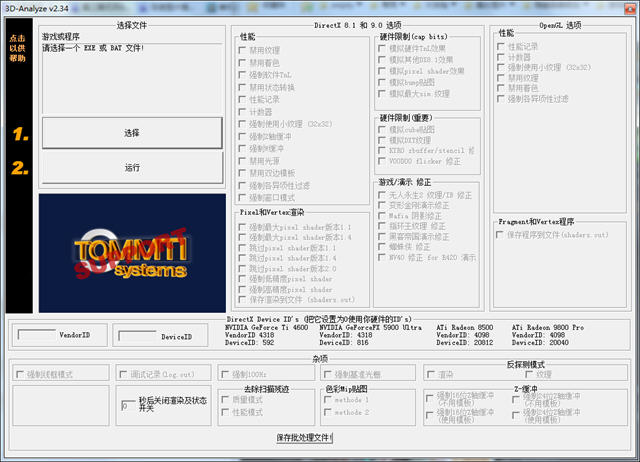 真三国无双6窗口化详细教程_真三国无双6窗口化