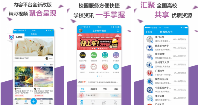 易班app怎么开通讨论区?_拉讨论区