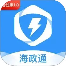海政通APP下载_海政通信创版v3.12.4安卓版软件下载