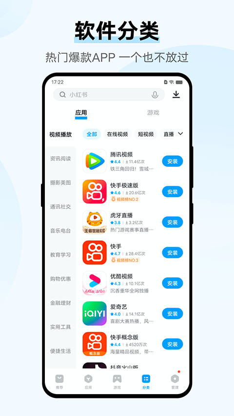 爱酷下载_爱酷手机应用商店v9.9.51.0安卓版下载