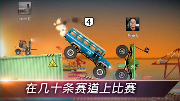 狂暴飞车下载_狂暴飞车手游正版v1.2.8安卓版软件下载