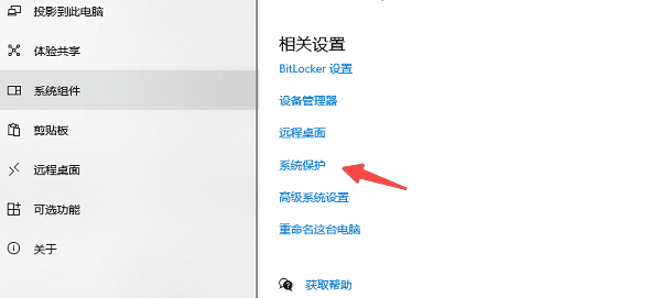 删除旧的还原点 删除旧的还原点