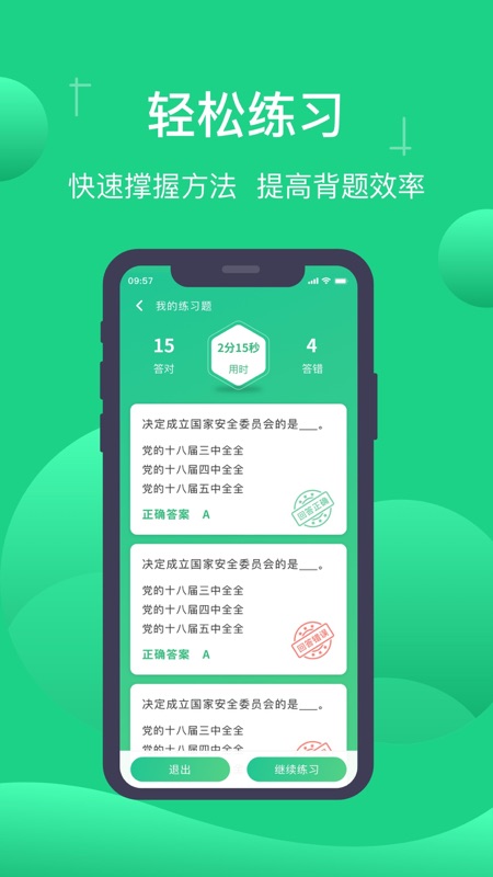 小包搜题APP下载_小包搜题v1.7.5安卓版免费下载