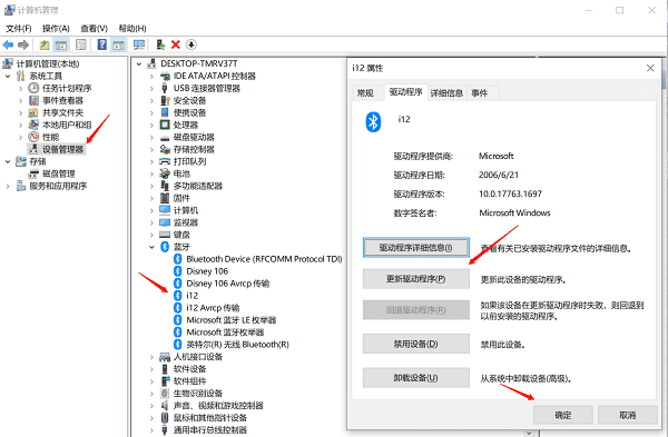 使用系统自动更新驱动 使用系统自动更新驱动