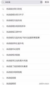 肖战游戏高能瞬间：偷打二周目狂暴牛挑战_肖战偷打二周目狂暴牛
