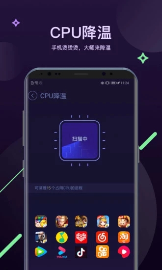 dianxinos下载_安卓优化大师国际版forAndroidv4.2.5安卓手机版手机app下载