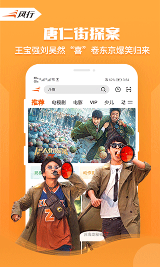 风行影院下载_风行影视大全v4.5.7.11安卓版软件下载
