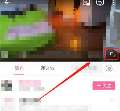 b站app直播全屏没弹幕，b站app直播弹幕不显示怎么办?_b站弹幕没了