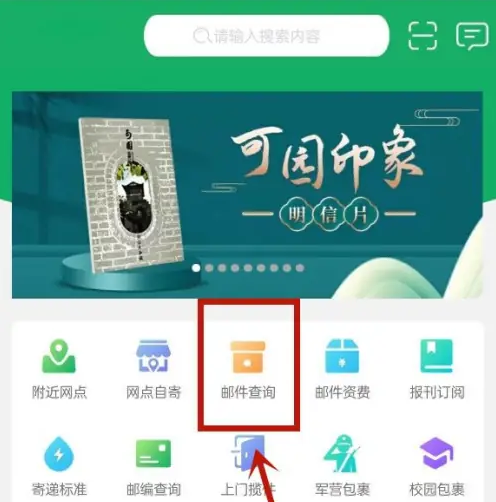 中国邮政快递查询手机号怎么查?_输入手机号找订单