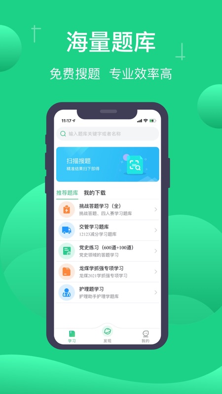小包搜题APP下载_小包搜题v1.7.5安卓版免费下载