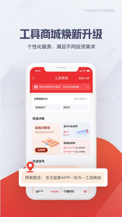 赢家下载_东方赢家v6.0.0安卓版免费app下载