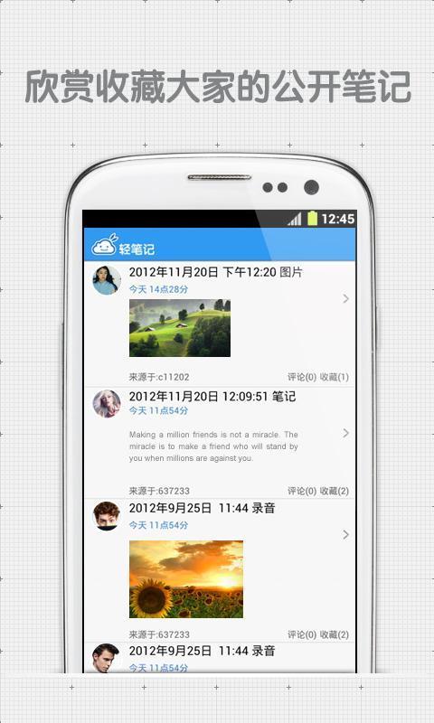 轻笔记下载_轻笔记v5.7.82安卓版手机app下载