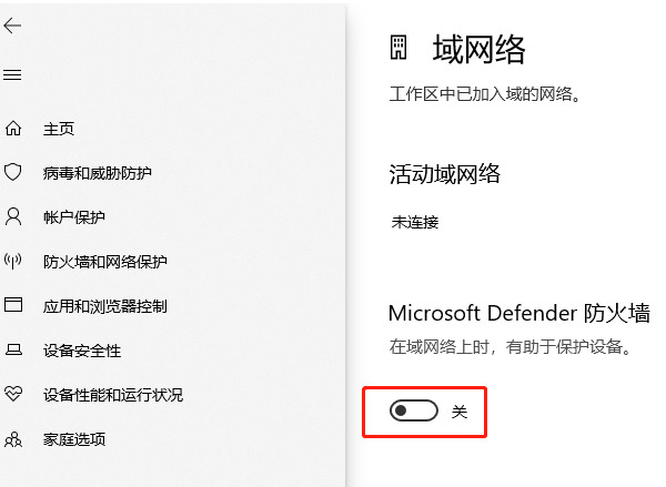 禁用防火墙 禁用防火墙