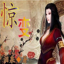 惊变0.7正式版【盘古之沙】隐藏英雄密码_惊变0.7攻略