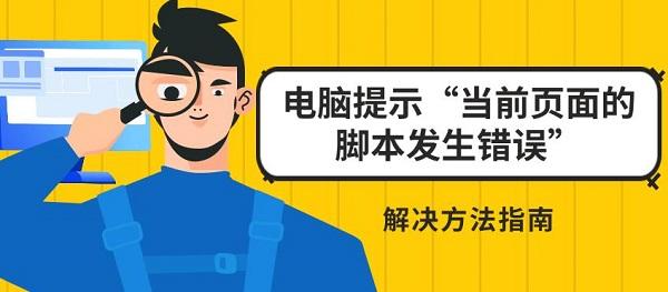 电脑提示