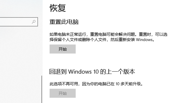恢复出厂设置 恢复出厂设置