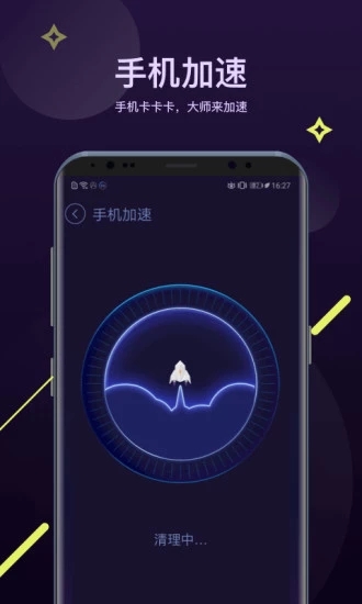 dianxinos下载_安卓优化大师国际版forAndroidv4.2.5安卓手机版手机app下载