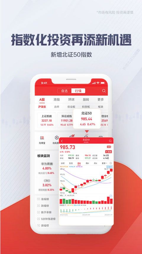 赢家下载_东方赢家v6.0.0安卓版免费app下载