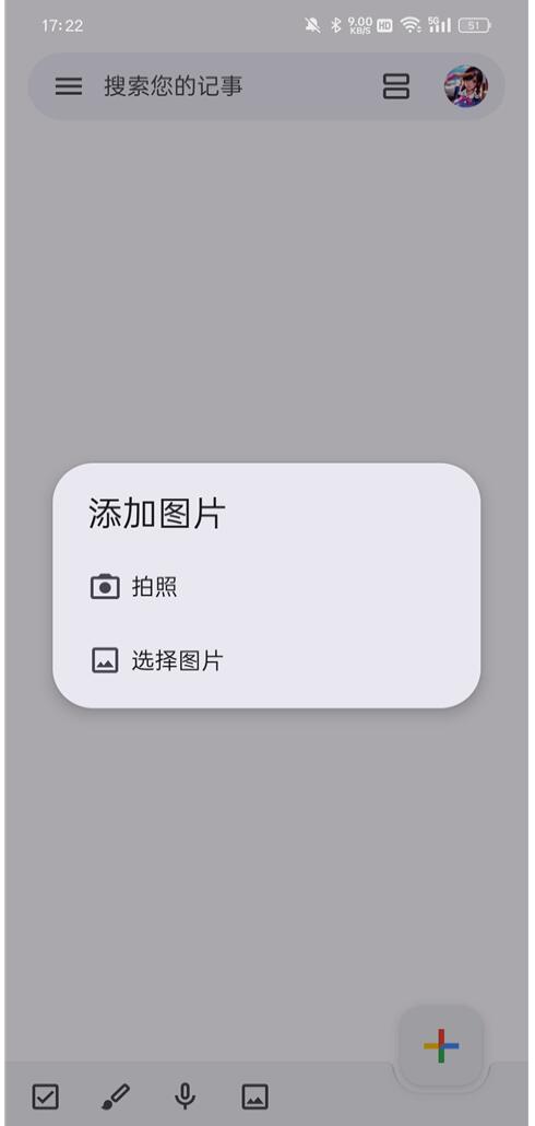 googlekeep下载_Google云笔记v5.25.352.02.97安卓版下载