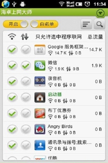 海卓下载_海卓上网大师v2.7.9安卓版免费app下载