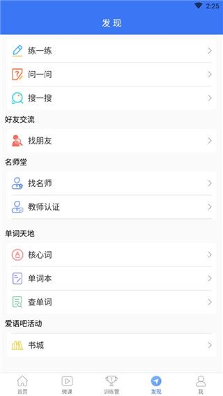 英语四级听力下载_英语四级听力v7.6.33899安卓版免费下载