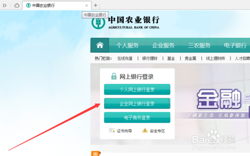 农行企业掌银怎么添加收款方?_农业银行新增收款方