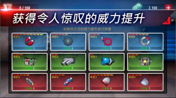 狂暴飞车下载_狂暴飞车手游正版v1.2.8安卓版软件下载