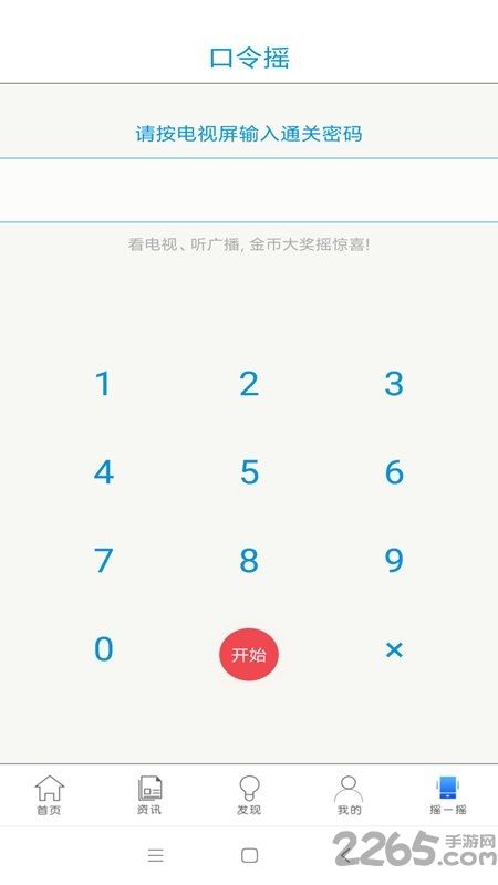 河源下载_智慧河源手机最新版v2.0.3安卓官方版安卓版下载