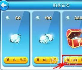 天天酷跑如何充钻_天天酷跑充值