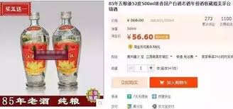 ！酒美网真的全是假酒吗?酒美网全是假酒