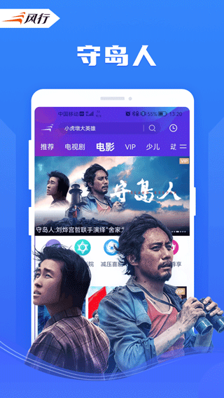 风行影院下载_风行影视大全v4.5.7.11安卓版软件下载